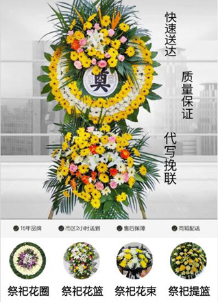 浙江省金华义乌市城西街道塘下郑村花圈代送